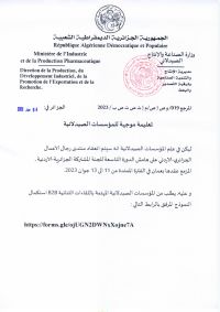 NOTE AUX OPÉRATEURS PHARMACEUTIQUES – Forum des hommes d&rsquo;affaires Algéro-Jordanien
