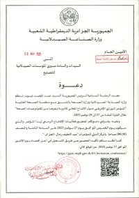 Invitation adressée aux gérants des établissements pharmaceutiques de fabrication