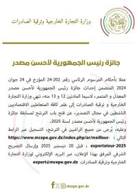 Prix du président de la République du meilleur exportateur de l&rsquo;année 2025