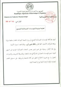 Note aux établissements pharmaceutiques de fabrication