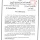 Note d&rsquo;information
